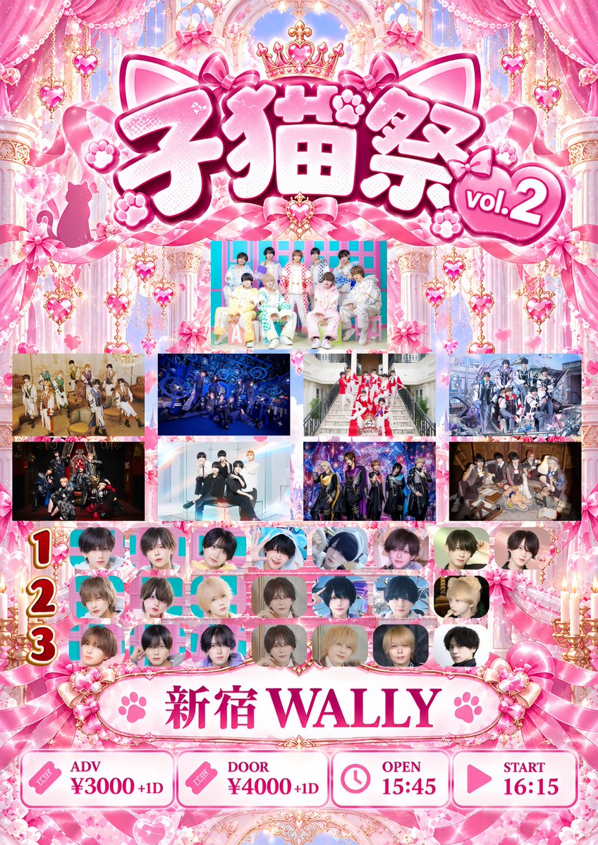 feaferi_1218's tweet photo. ＿＿＿＿◣＿＿＿＿＿◢＿＿＿＿＿

➡︎ ［主催］子猫祭 vol.2

🐈‍⬛：2026年10月22日（木）
🐈‍⬛：新宿WALLY
🐈‍⬛：OPEN 15:45 / START 16:15
🐈‍⬛：ADV ¥3000+1D / DOOR ¥3500+1D

🎟️2026年10月16日（金）23:15-
※本アカウントより1分前にURL公開
※10分間クレカ決済のみ
※2枚取り迄
＿＿＿＿＿＿＿＿＿＿＿＿＿𓂃𓂃⊃