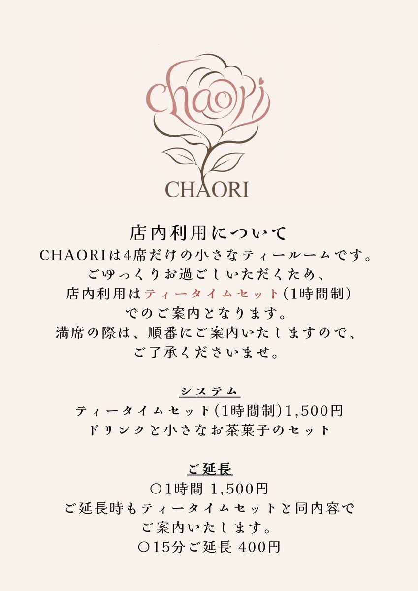 chaori_milktea's tweet photo. ⋆┈┈┈┈┈┈┈┈┈┈┈┈┈┈┈⋆

名古屋 大須の間借りティールームCHAORIです🥀
ハニーコムキャンディミルクティーをはじめ、
ティーソーダやポットティーなど紅茶を気軽に楽しんでいただけるメニューをご用意しています

ぜひお気軽にご来店くださいませ🫖

⋆┈┈┈┈┈┈┈┈┈┈┈┈┈┈┈⋆ https://t.co/QY8sGAJrHi