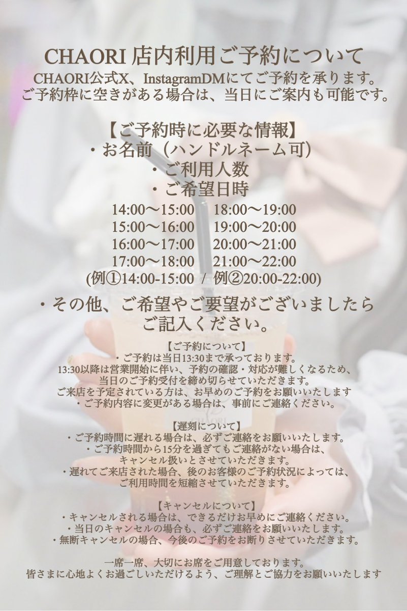 chaori_milktea's tweet photo. ⋆┈┈┈┈┈┈┈┈┈┈┈┈┈┈┈⋆

名古屋 大須の間借りティールームCHAORIです🥀
ハニーコムキャンディミルクティーをはじめ、
ティーソーダやポットティーなど紅茶を気軽に楽しんでいただけるメニューをご用意しています

ぜひお気軽にご来店くださいませ🫖

⋆┈┈┈┈┈┈┈┈┈┈┈┈┈┈┈⋆ https://t.co/QY8sGAJrHi