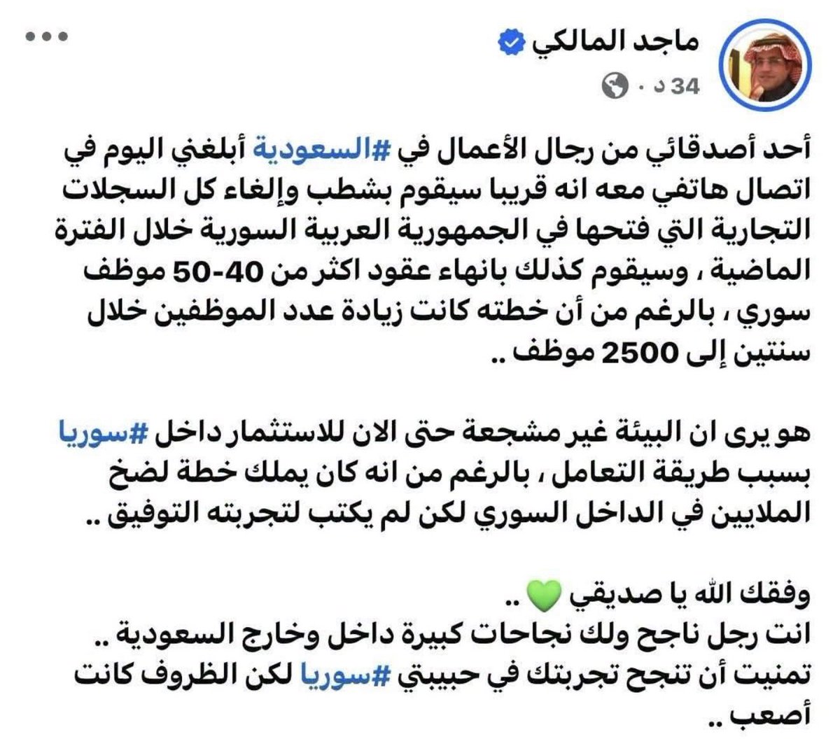 3adnan101's tweet photo. @MousaAlomar الله يبارك ، بس لا يمتا بدنا نضل نحكي؟ لايمتا جهل وتخلف البيرقراطيه بدها تلازمنا ؟لا يمتا بدنا نخلص من كل شي بيتعلق بنظام القديم ؟ كلمه السيد الرئيس عن ان نبدا من نقاطه مانتهى بهي غيرونا هي وقت بتكون سوريا متل دبي بتسهيل العمل
هلى لازم ينتهي قانون التشبيح 
لحمايه مكتسبات الثورة https://t.co/nyl98078RO