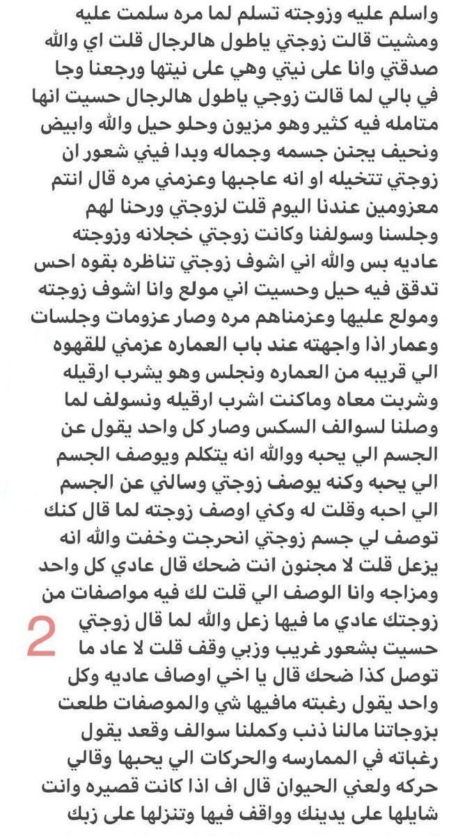 6tmrm's tweet photo. #قصة انا وجاري وتبادل الزوجات 

🔞ريتويت💖
📖الجزء الأول
واللي يريد باقي الأجزاء حطيت لكم الرابط في المنشور المثبت📌 https://t.co/TCV2SpTzKC