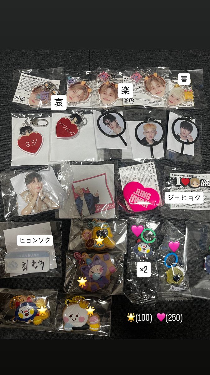 heimuchunc11871's tweet photo. treasure 買取  #treasure買取  #treasure交換 
できるだけ手放したいのでお気軽にお声掛けください。 郵送でのお取引 
缶バッジ、カプセルトイ定価で考えております。トレカはリプにあります⬇️ https://t.co/PFCBn2IDQH