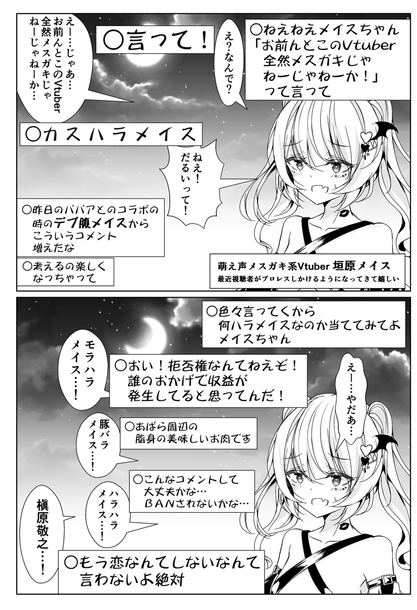 namazu4545's tweet photo. だるい流れに巻き込まれながら年齢を詐称してるVtuberの友人Vtuber https://t.co/XT7VfrIrDB