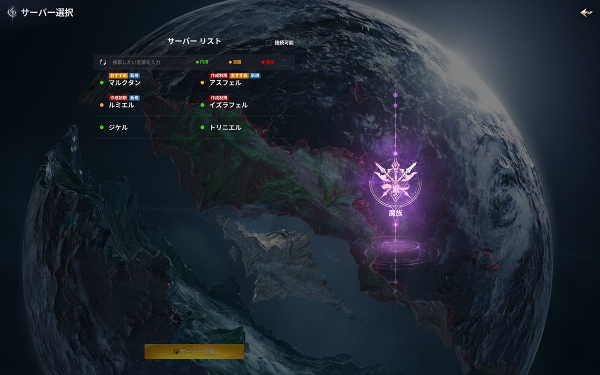 Erixigreen's tweet photo. aion2始めた！ https://t.co/lwChyAScqB