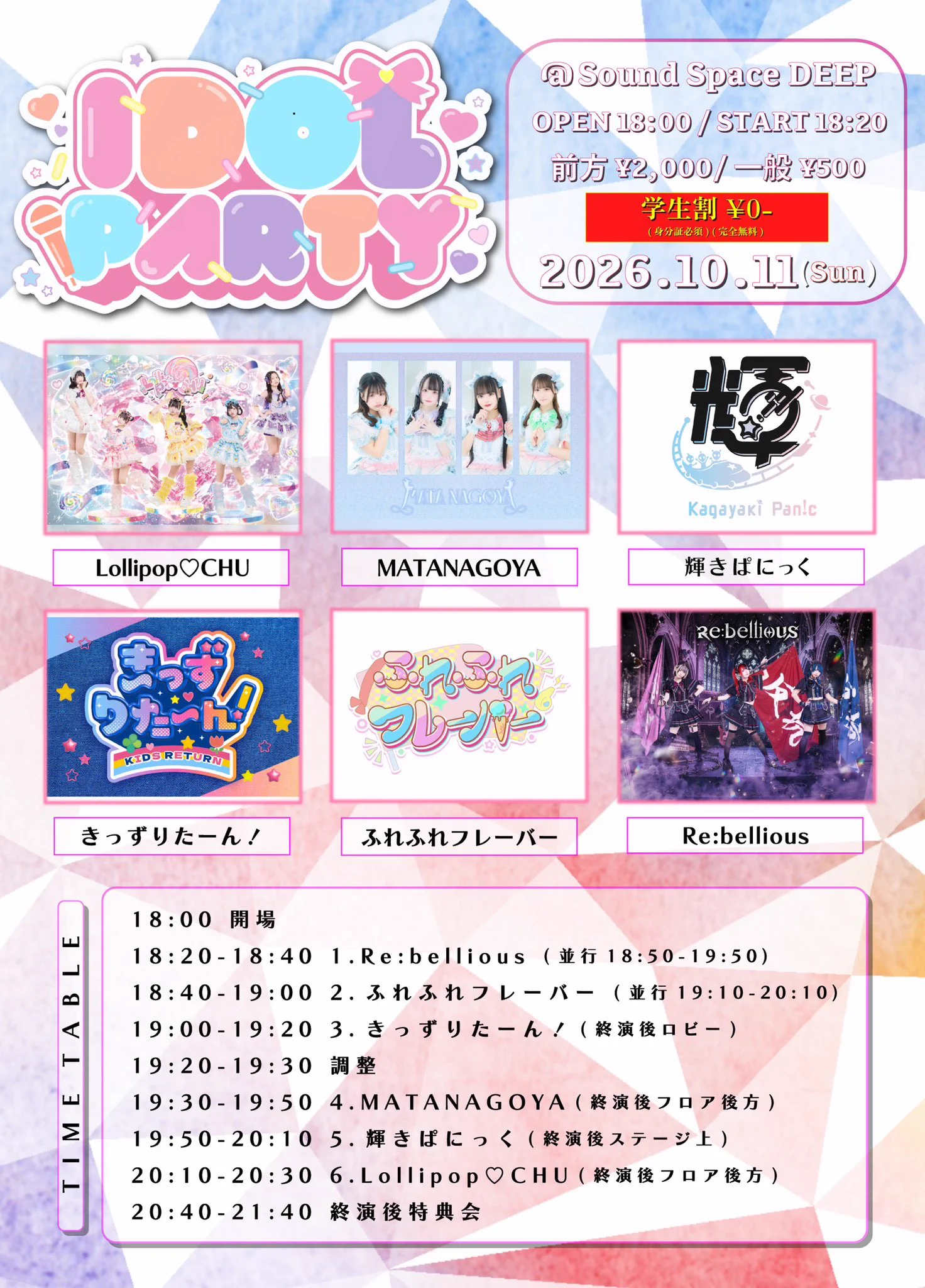 Lollipop♡CHU🍭💋12/19~ツアー❄️ on X: 