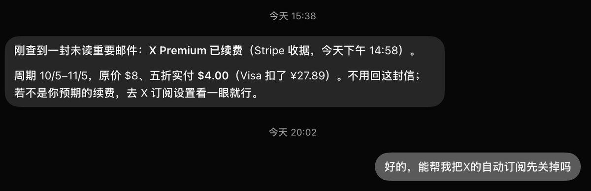 cpeng1154988's tweet photo. Grok Bot 就是个人Agent 的雏形

今天下午的时候Bot主动给我发了一条信息，提醒我 X Premium 续费了，如果是平时我根本不会注意到这封Google的续费邮件提醒，但是连接到我邮箱的 Grok Bot 注意到了这个信息并提醒我，让我知道了这个续费信息。

它并不是每收到一封邮件都会发消息给我，而是通过我的指令，知道什么样的事情我可能会忘，什么样的邮件对我来说是垃圾邮件。从而判断哪些信息应该告诉我。

这不就是 个人 Agent 的雏形吗？真正替你做判断，而不是不知分寸地通知或者干脆不通知，一个了解你，能做判断的 agent 正是我所需要的