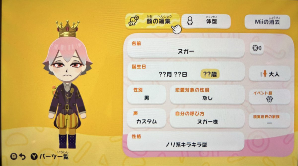 kotorariii's tweet photo. 【ツイステ】
新キャラ、ヌガー様作成〜✨トレイパイセンに負かされてぬ〜んってなってる顔も可愛かったから2枚目に…☺️新旧ハロイベキャラ2人で写真撮ろうとしたら、ヌガー様はともかく、スカリーが大正解なポーズ取ってくれた👍
#トモコレ https://t.co/PXi4lUZQYM