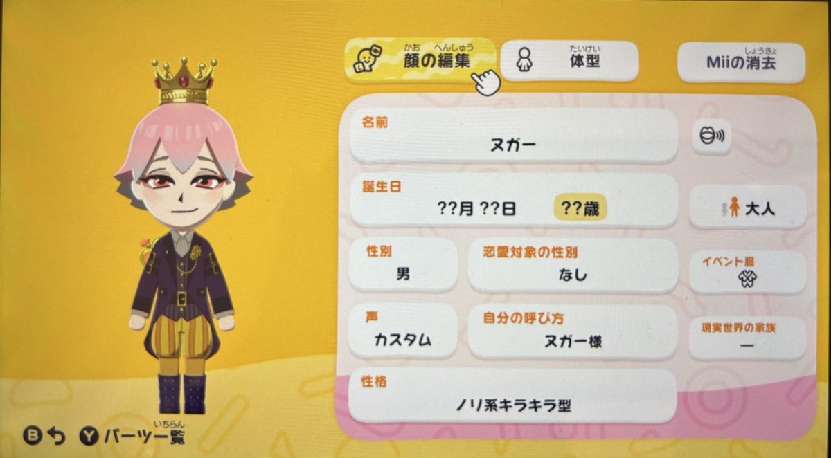 kotorariii's tweet photo. 【ツイステ】
新キャラ、ヌガー様作成〜✨トレイパイセンに負かされてぬ〜んってなってる顔も可愛かったから2枚目に…☺️新旧ハロイベキャラ2人で写真撮ろうとしたら、ヌガー様はともかく、スカリーが大正解なポーズ取ってくれた👍
#トモコレ https://t.co/PXi4lUZQYM