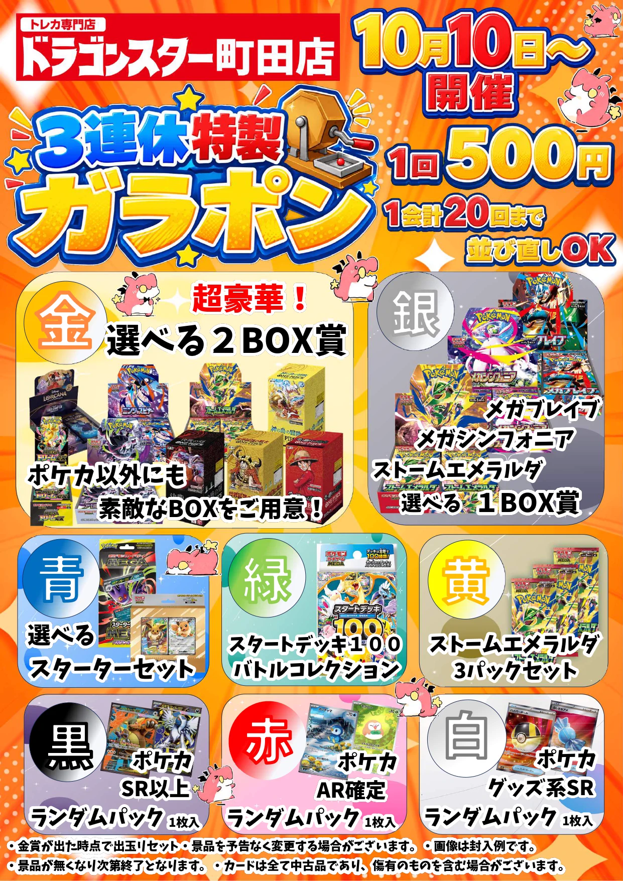 ドラゴンスター町田店 on X: 
