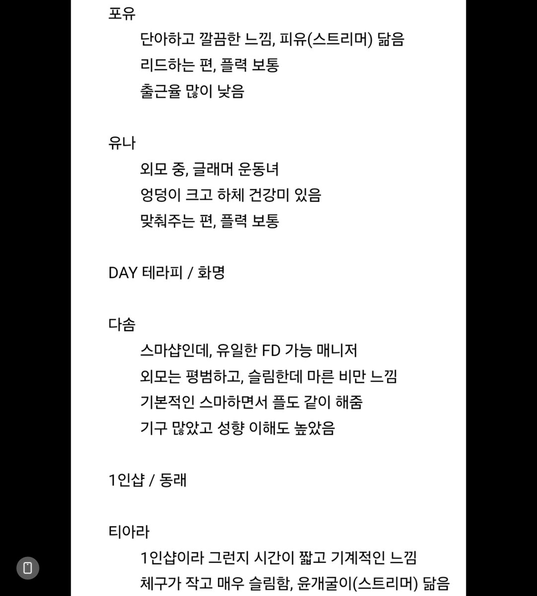 nXYCt4C64QafSOj's tweet photo. 퍼온글 잘정리됨 참고 https://t.co/068XPcn8wa
