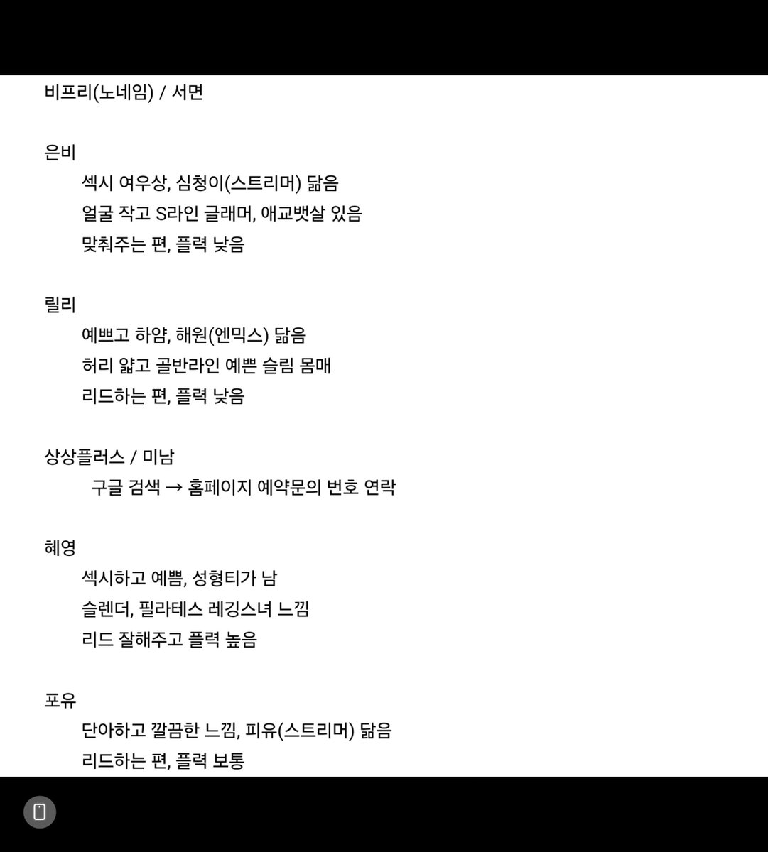 nXYCt4C64QafSOj's tweet photo. 퍼온글 잘정리됨 참고 https://t.co/068XPcn8wa