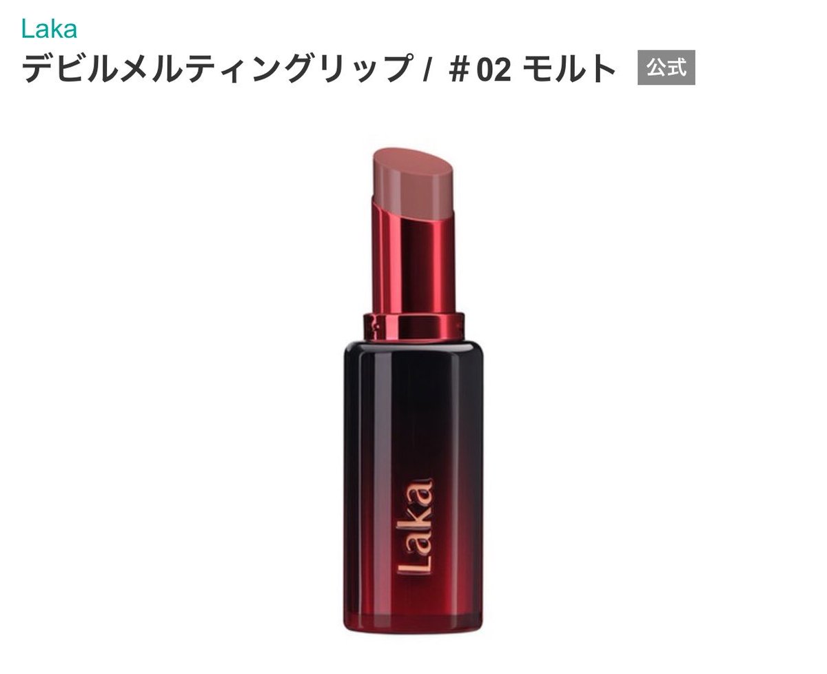 Mako317392's tweet photo. みんな気付いてないけどウォニョン様も烏龍茶リップだからね。爆美は烏龍茶リップ。承知。 https://t.co/HdURY5BJyr