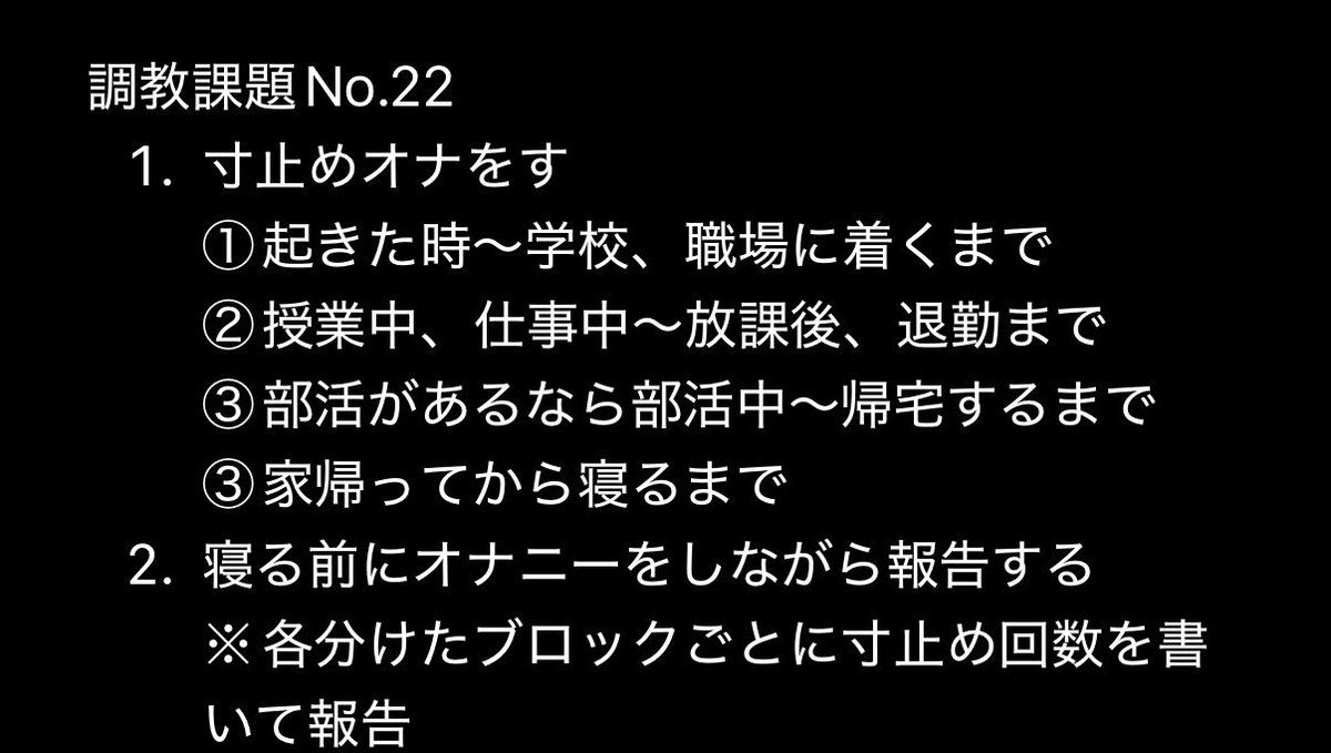 ayane121625's tweet photo. #調教
#遠隔調教
#露出課題
#調教課題 
#ドM
#M女
#裏垢
#裏アカ
#寝取られ
#NTR
#晒し
#mカップル
DMで報告待ってるね https://t.co/o8XUzYvNC7