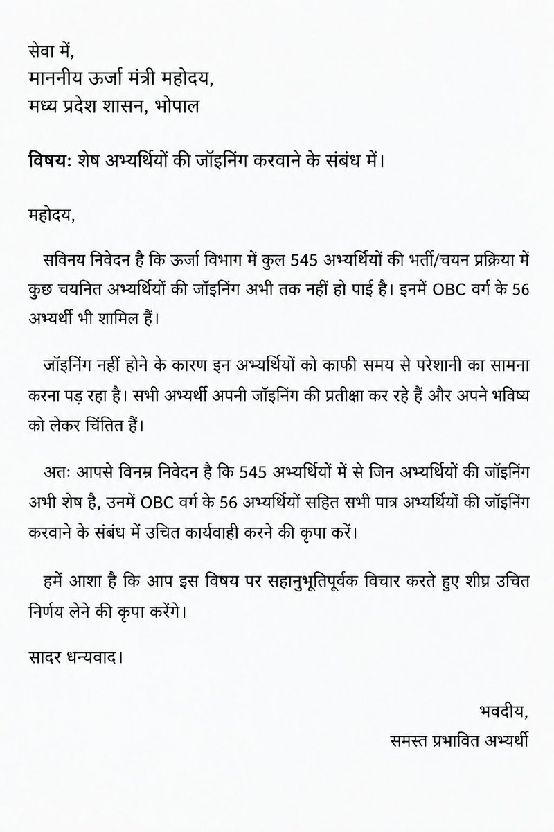 iKrishnaBaghel's tweet photo. माननीय, मंत्री जी मैं आपको रोज लाइव राम धुन में शामिल होता हूं जिससे पता चलता है आप भगवान श्रीराम के भक्त है, मुझे पूरा भरोसा है आप किसी के साथ गलत नही होने देंगे क्योकि मर्यादा पुरुषोत्तम श्रीराम के आदर्शों पर चलने वाले है आप, आपसे निवेदन है शेष की भी जोइनिंग करवा दीजिये 🙏 https://t.co/qasjBYIAcg