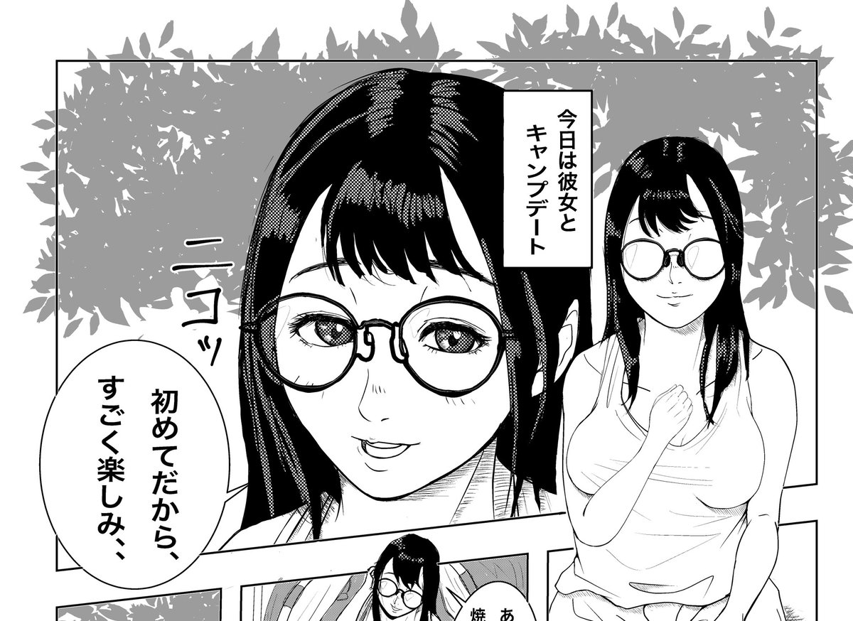 sinzakisusumu's tweet photo. 可愛い彼女とキャンプだ！わっしょい！
#描きヌキ  #彩月七緒 https://t.co/2D8IpqyEWt