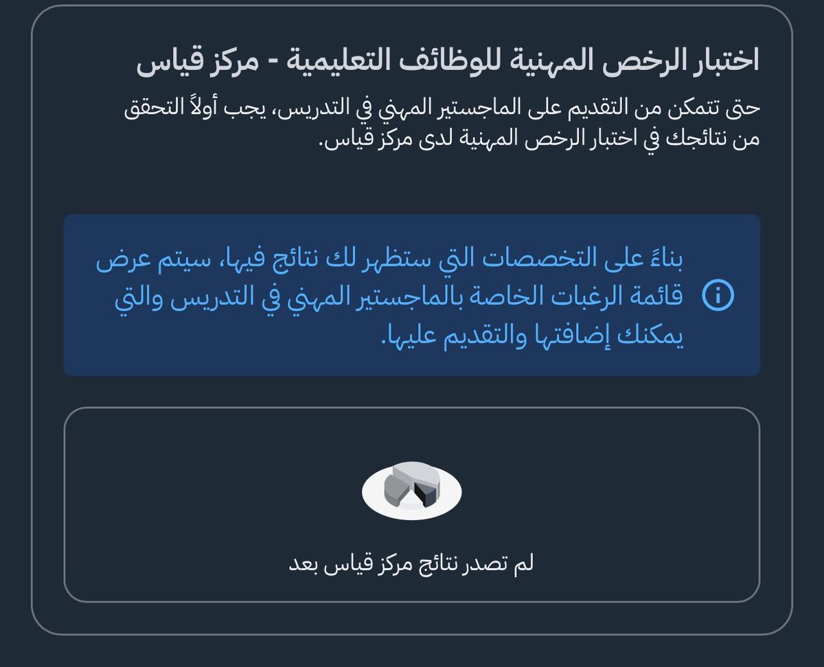 Huneui1r_1's tweet photo. إلى القائمين على برنامج 
@TeacherEduSA 
#الماجستير_المهني_في_التدريس

حرصاً على تكافؤ الفرص واستقطاب الكفاءات..
تخصص الصفوف الاوليه  مدرج تحت مسمى اللغة العربيه 
نأمل تعديل وتوسيع مسميات التخصصات المستهدفة وفتح التقديم علما بان من تخصص من لديه اختبار اللغة العربيه تم فتح التقديم https://t.co/vkhaolTI8j