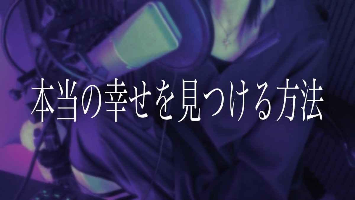 XNyanxxx's tweet photo. で、結局お前はどうしたいの？
https://t.co/W8EnovgbGv

久しぶりの長尺ですが
ようやく真実に辿り着いたから
いちばんにお前に伝えるね https://t.co/NVtCCKxP7T