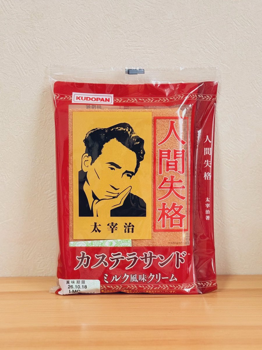 ohagi_yofune's tweet photo. 思わずパケ買い(カロリーすごい) https://t.co/JxcLuZaRaT