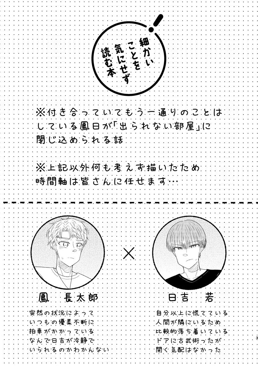 noharu1205's tweet photo. 10/11　第31回全国大会GSの鳳日本サンプルです！よろしくお願いします！！

西アトリウム　メ10b「ひだまりのはる」

『an hour more…？』
R-18/A5/36P(表紙込み)/500円

※当日は年齢を確認出来る身分証明書の提示をお願いします

(1/2) https://t.co/QEILX8bfQO