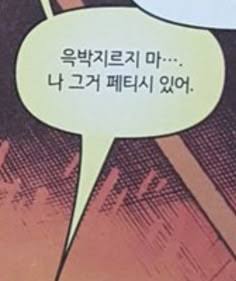 ggee_ooo's tweet photo. @cumbongsik 우리 다 같이 도태되기로 한거지...? 배신하지않는거지...? https://t.co/9D4zIHRjTI