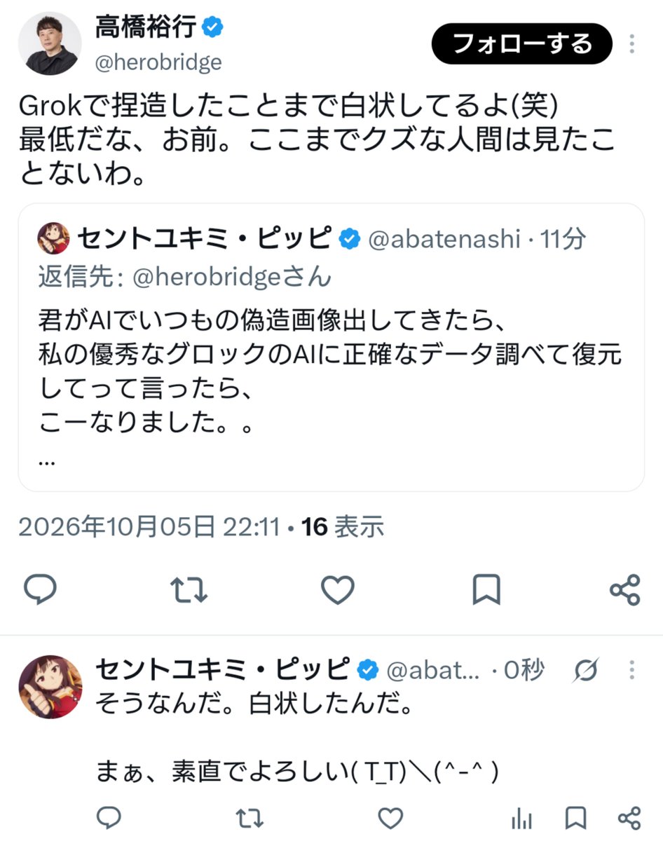 abatenashi's tweet photo. #戦争に反対するオタクの会

やっぱ、高橋君。。。

Glokで画像捏造してたみたいだね。。

白状したとこでもう手遅れだけどね、、

どんどんボロがでてくるね。。。 https://t.co/tyaQs2gue6