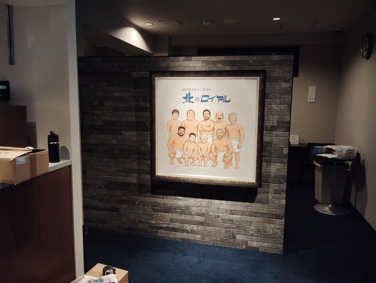nakapon917's tweet photo. 北のロイヤルには、北欧館やロイヤルにあった様な高価な美術品などはありません。

その代わり、ではないけれど若者から高齢の方まであらゆるタイプの方々に集まって頂きたいとの思いを込めて

私が生成AIで作った集合絵をシンボルとしてロビーに飾りました。皆さんに親しんで貰えたら嬉しいです。 https://t.co/kYMu2YIxz8