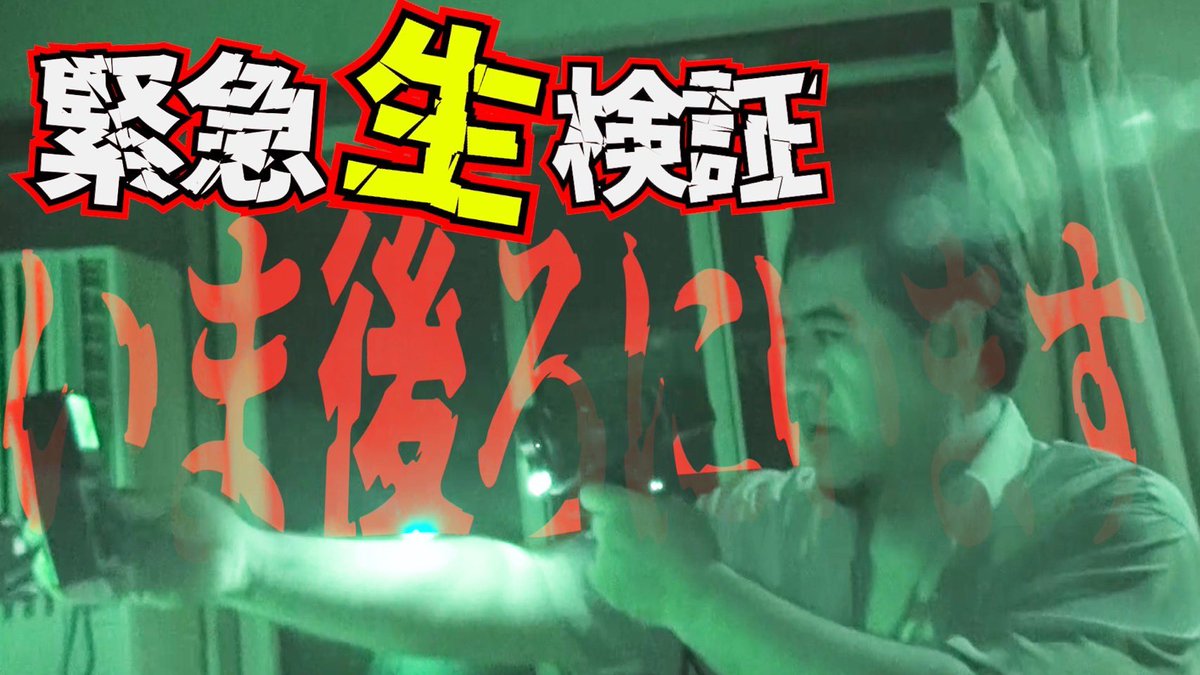 CHIBA_RYO's tweet photo. コレは絶対に観る価値あります‼️

そう自信を持って言える動画がコチラ↓

https://t.co/0JL5AM0ooV

生配信ですが、本編動画より面白くなってしまった…
今年一番笑いました。
そりゃもう涙を流して笑いました🤣

まだ観ていない方は是非。

#デニスの怖いYouTube
#小手伸也
#デニ怖の叔父
#コテキン https://t.co/Az8MW0JZNM