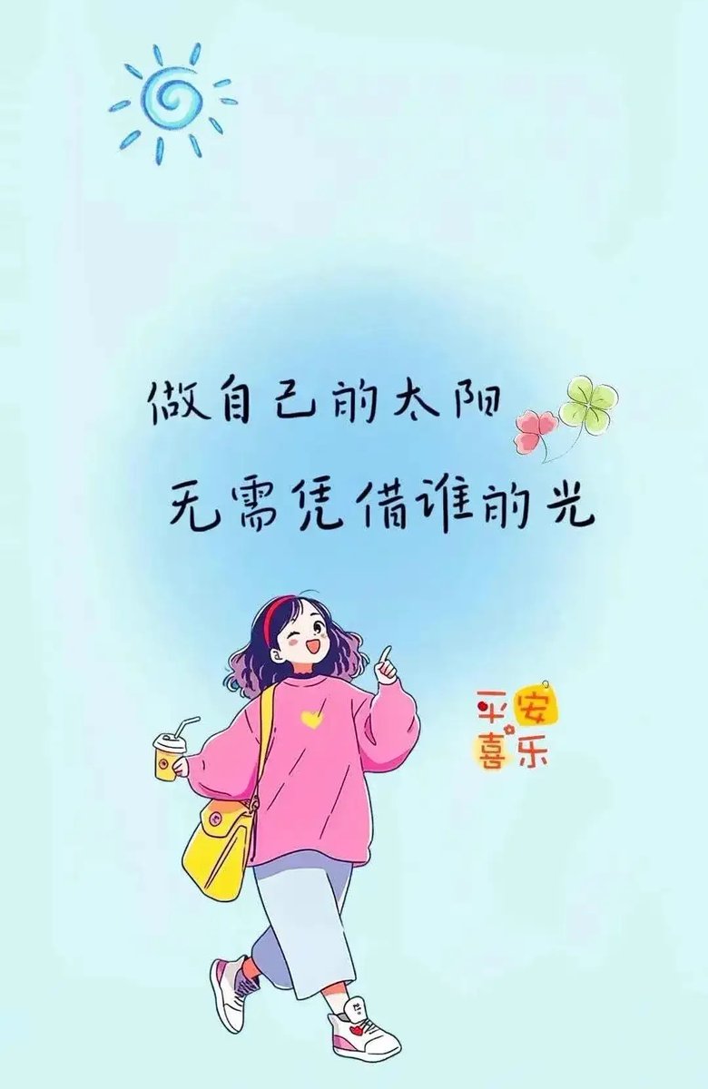 AubreeAnthlabz's tweet photo. No dejes que las críticas (诟) te desanimen, se constante (恳) y tus pasos de éxito bailarán con valentía (踊). https://t.co/NTQDNbm6hx