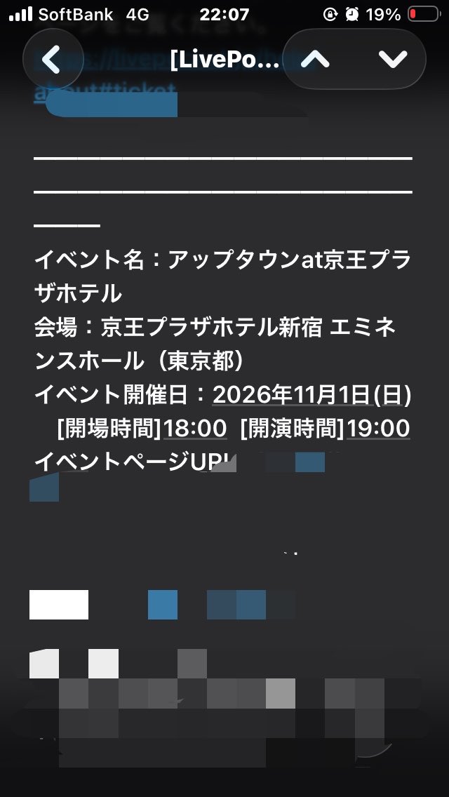 yuuichi116's tweet photo. さいとう選手と神姫楽ミサ選手のシュッ💭対決を見たくて、念願のアップタウンのチケットを購入。
お客さんの声出しの盛り上がりをXで見てるので、勉強しながら楽しみたい。 https://t.co/bMqiEjiTNk