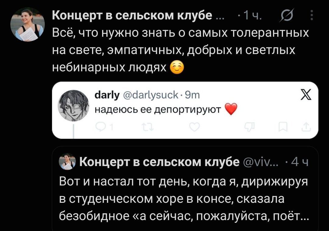 darlysuck's tweet photo. всегда пиздят что ну вообще-то они с уважением относятся, и не трансфобы, но они очень плохо прячут свое биготство, я это сразу вижу, и потом вот такое начинается
схуяли я должна быть эмпатична к тем кто меня ненавидят? я вас тоже ненавижу, по-моему все честно https://t.co/bG0Jw0KjNn