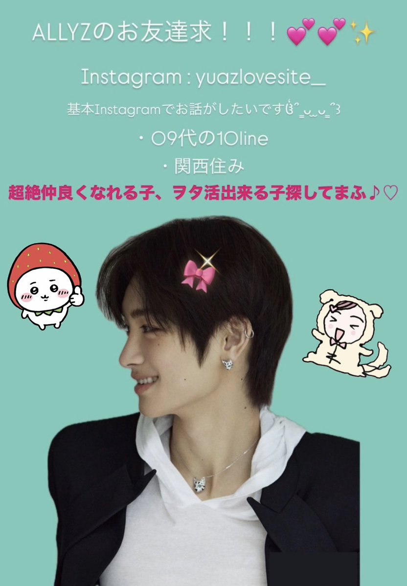 yuazlovesite__'s tweet photo. ALLYZのお友達激求中！！！！！
・09代の10
・関西住み         です♡♡
超絶仲良くなれる子、ヲタ活できる子探してまふ♩♥
🏠関係なしにお話しましょっ✨️
 #ALPHADRIVEONE好きな人と繋がりたい  #ANXIN
 #ALD1好きな人と繋がりたい
 #ALLYZと繋がりたい
 #ALD1 #ALLYZ #ALPHADRIVEONE https://t.co/ZLbBWY6dyl