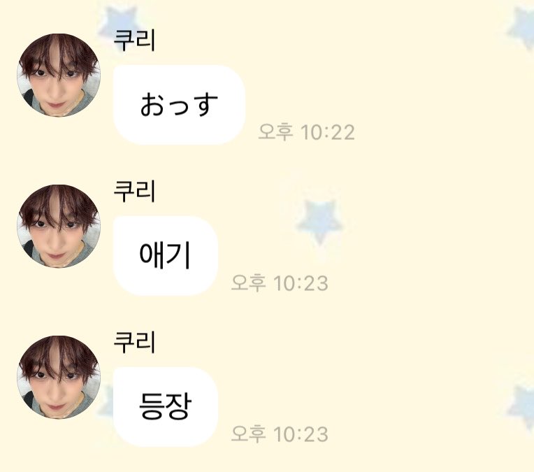 mell___ku's tweet photo. 리쿠 진짜 웃김
おっす 라고 첫 메시지 보냈으면서
애기 등장이랜다 https://t.co/MRgDRrWlLw