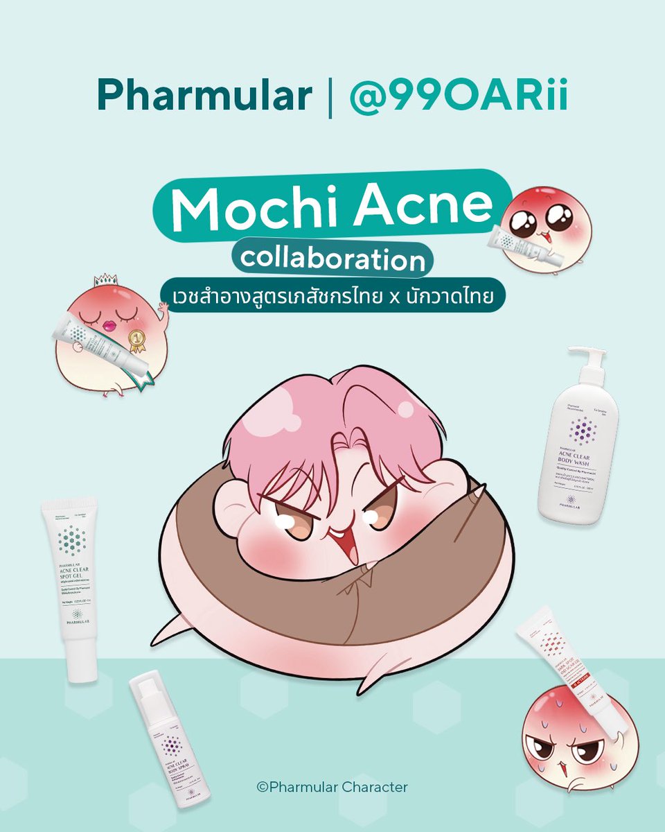 pharmular's tweet photo. 👀 เปิดตัวความน่ารักครั้งใหม่~
Pharmular x @99OARii ✨

Collaboration ระหว่าง ‘เวชสำอางสูตรเภส��ชกรไทย🥼’ และ ‘นักวาดไทย👩🏻‍🎨’

ร่วมมือกันออกมาเป็น ‘Mochi Acne’ คาแรคเตอร์เจ้าก้อนสิวอักเสบสุดน่ารัก~ ที่พร้อมจะปกป้องผิวของทุกคนอย่างเต็มที่! 💪🏻 https://t.co/A2yBm24Y0i