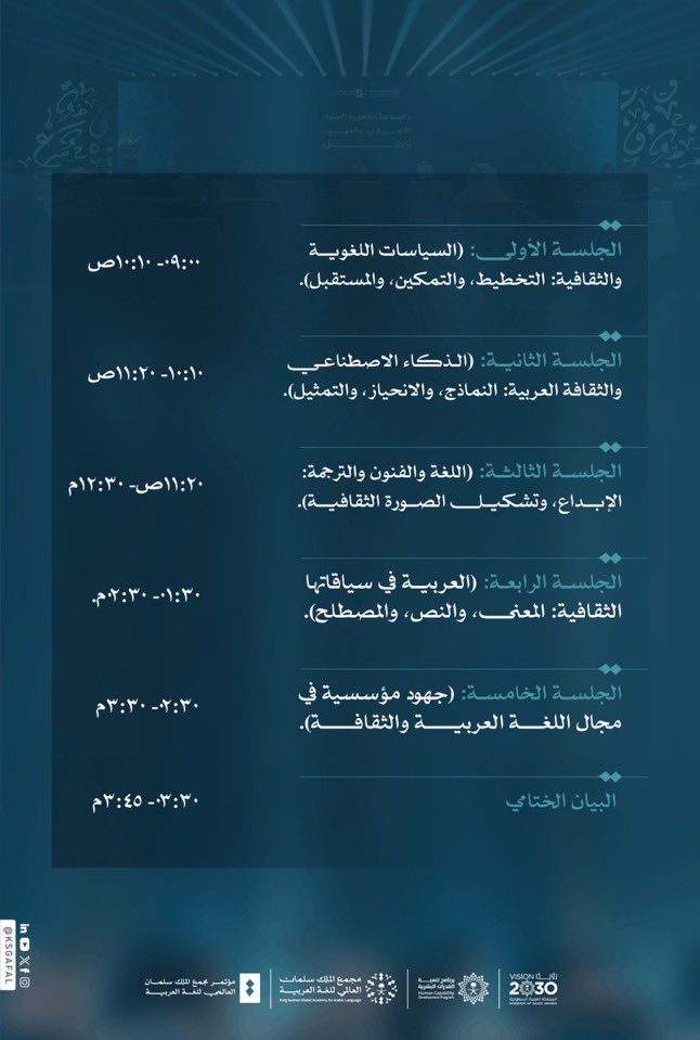 hnohno1406's tweet photo. سعدتُ بحضور اليوم الثاني من المؤتمر السنوي الدولي الخامس لمجمع الملك سلمان العالمي للغة العربية، بعنوان «اللغة العربية والثقافة: التداخلات والأبعاد».

أفدتُ كثيرًا من الطرح العلمي العميق ومن تنوع الرؤى، وخرجتُ بأفكار جديدة تعزز اعتزازي بلغتنا وإيماني بدورها في الهوية والمستقبل. https://t.co/OSwvGYnDGY