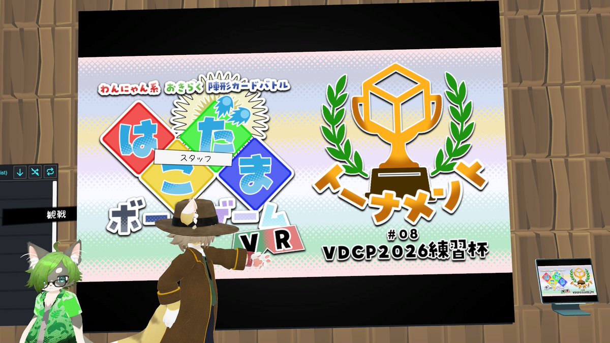 hiro_poke_sub1's tweet photo. 10/4のVRCは #はこだまボドゲ トーナメント #08 VDCP2026練習杯 に参戦してきました！
個人戦、追加キャラあり、ホールド方式！
予選は2勝1杯！ギリギリ決勝進出！
3枚目の写真は、イグヅォフ様自陣Lv1とライナちゃんカウンター待機リボイス君ピンチ&amp;相手青箱確定で、紫箱4枚の処理に困るだばさんですw https://t.co/fltkiFDvts