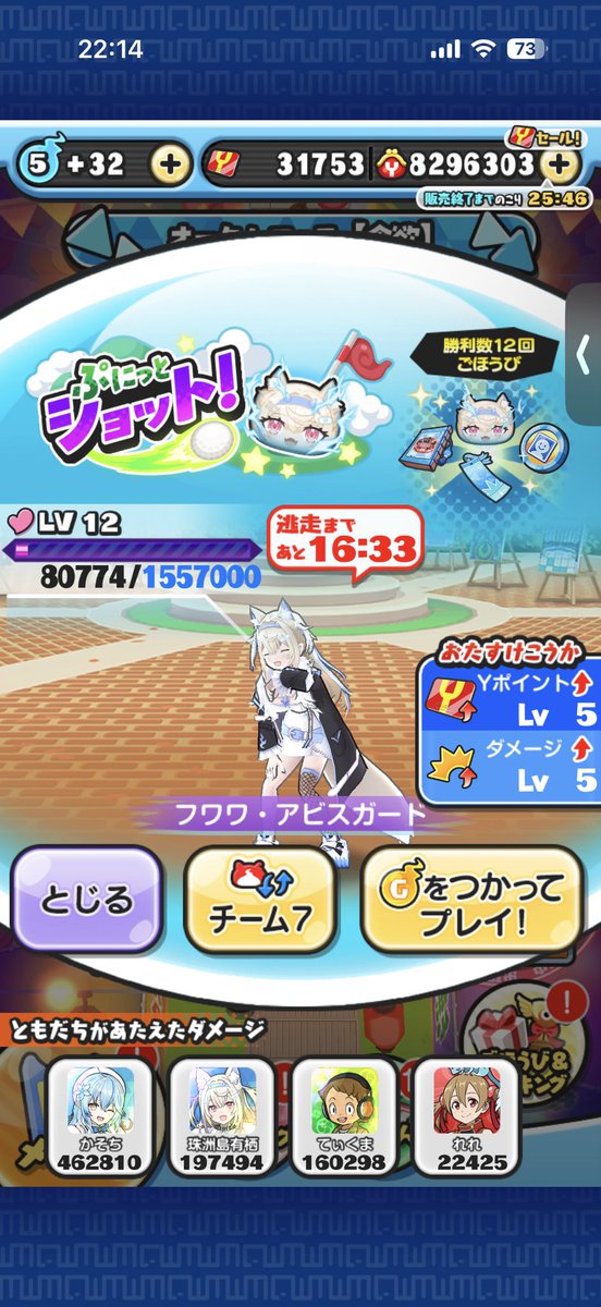 A6i8t7's tweet photo. 倒せました！
フレンドの皆さん本当にありがとうございます✨
フルでお返ししますので、呼んでください！！ https://t.co/kpC0eLxD1V