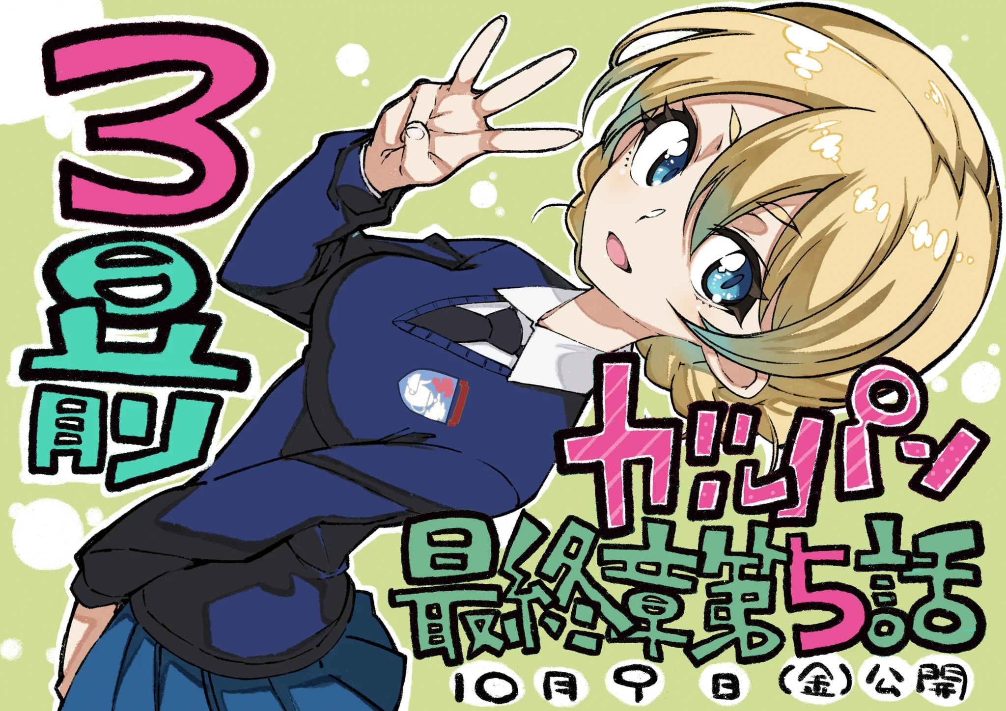 ガールズ＆パンツァー」公式アカウント (@garupan) / X
