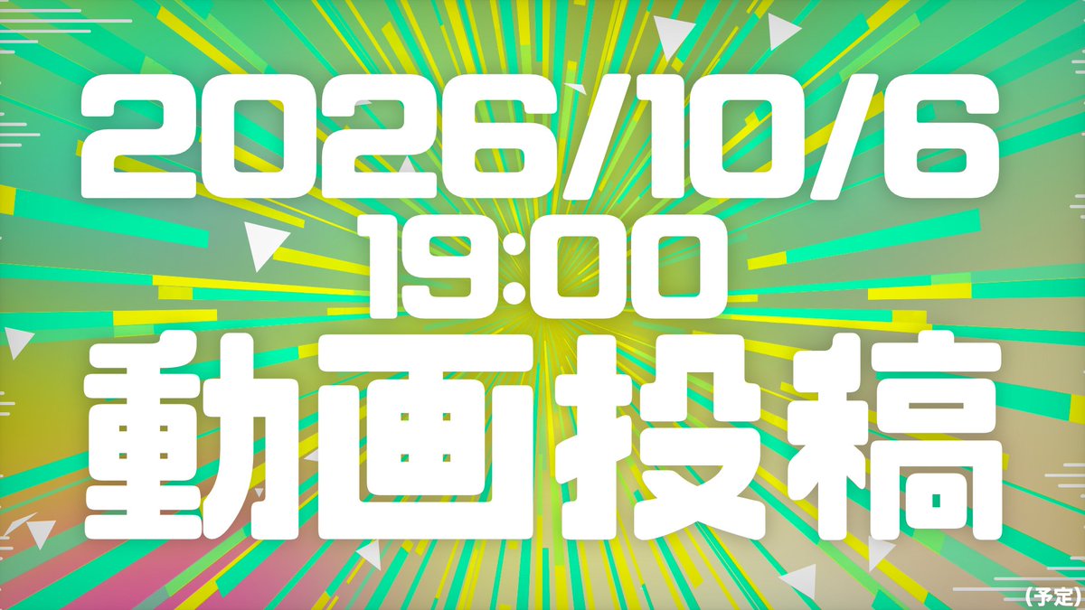 Cumber___999's tweet photo. 【予告】 https://t.co/pn3l0YNdav