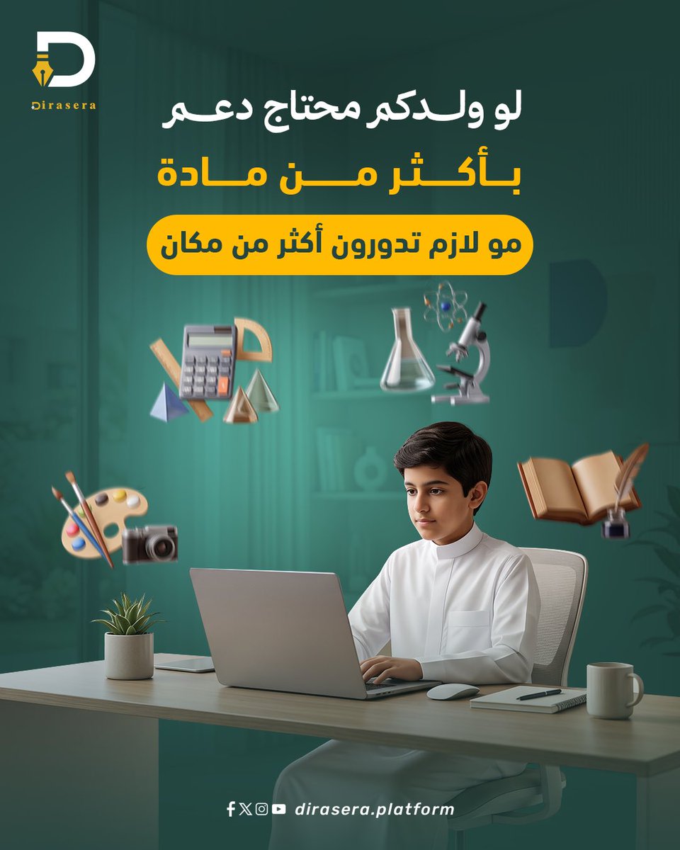 dirasa_platform's tweet photo. لو حاسين إن متابعة أكثر من مادة صارت متعبة، خلوها علينا… عندنا معلمين لكل مادة يشتغلون بتنسيق واحد، ومتابعة موحدة من مكان واحد. اكتشفوا المواد المتاحة لمرحلة ولدكم 👇 https://t.co/TsqWMJ7pJg