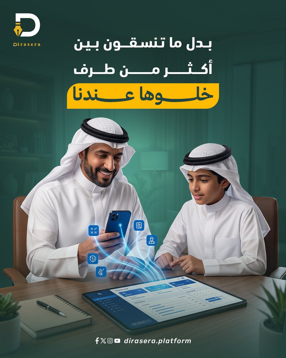 dirasa_platform's tweet photo. لو حاسين إن متابعة أكثر من مادة صارت متعبة، خلوها علينا… عندنا معلمين لكل مادة يشتغلون بتنسيق واحد، ومتابعة موحدة من مكان واحد. اكتشفوا المواد المتاحة لمرحلة ولدكم 👇 https://t.co/TsqWMJ7pJg