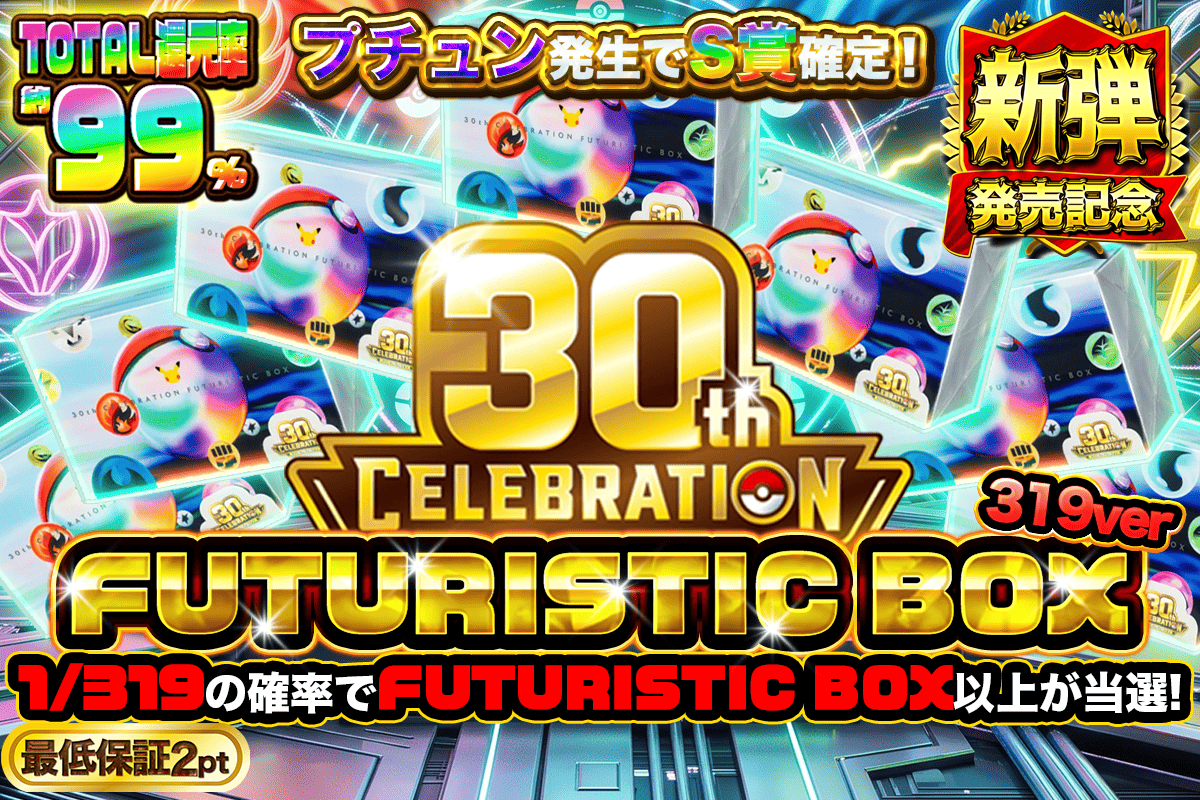 GOD_Traca's tweet photo. フォロー&RPで1️⃣名様に2️⃣0️⃣0️⃣0️⃣pt
合計1️⃣0️⃣名様にプレゼント🎁
🔽応募方法🔽
①フォロー 
②リポスト 
#オリパ　とリプで叫ぶとブースト🔥
2026年10月6日23:59締切🕰️

激選オリパ24時間爆アド稼働中🔥
◤◢◤◢◤◢◤◢◤◢◤◢◤◢
⏰新規登録24時間限定おもてなしオリパ⏰
🥇(未開封)FUTURISTIC BOX×1🥇
◤◢◤◢◤◢◤◢◤◢◤◢◤◢
▷▷▷https://t.co/jmNJwqAbHc◁◁◁