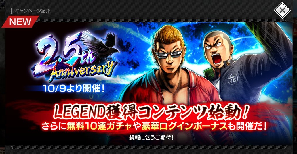 TFOA_6TK's tweet photo. またLEGENDキャラ貰えるのか！
マジでどうしたアンリミ？？？
アニバまで後４日！！

#アンリミ https://t.co/q2dHI7b4Wq