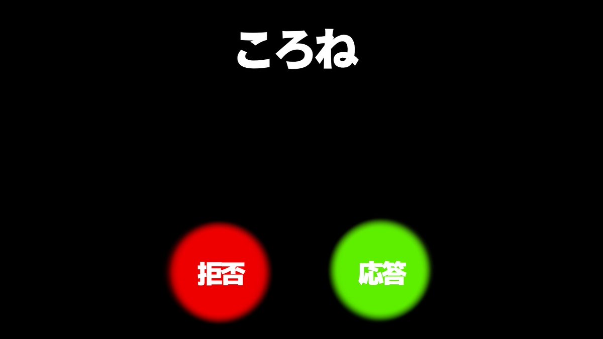 inugamikorone's tweet photo. トラブルでバイオ配信できなくなったころねから通話がかかってきています。出てあげてください。 https://t.co/JSvVIK2ssZ