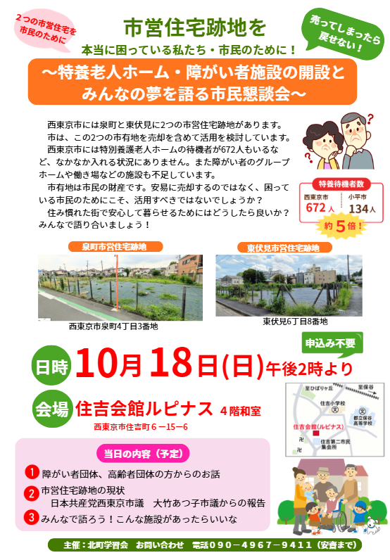 SNSイメージ