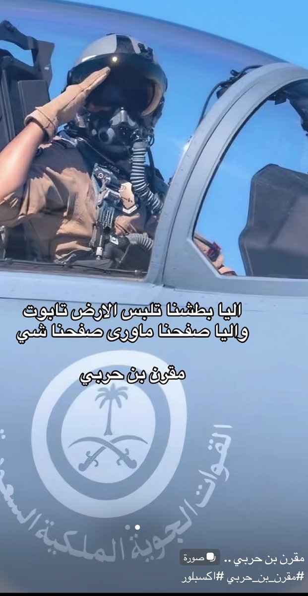 4_hojas's tweet photo. #صقور_سلمان https://t.co/ilLhSK2A6s