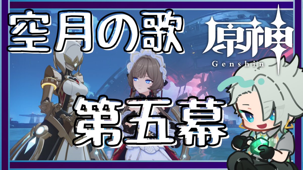 VJeweler_gray's tweet photo. このあと22：30からは原神メインストーリーです！

https://t.co/mHZwP7thQt https://t.co/ihLrwoY8mK