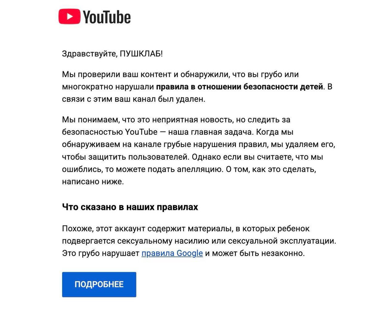 cjwlupa's tweet photo. @TeamYouTube my channel CJW13 was terminated, first for “Child Safety”, then your response cited “Nudity &amp; Sexual Content”. Neither applies. I requested a human review but received automated replies. Please review the decision and restore my channel.

https://t.co/5F2dPNOEox https://t.co/ZXRyVIE4Q4