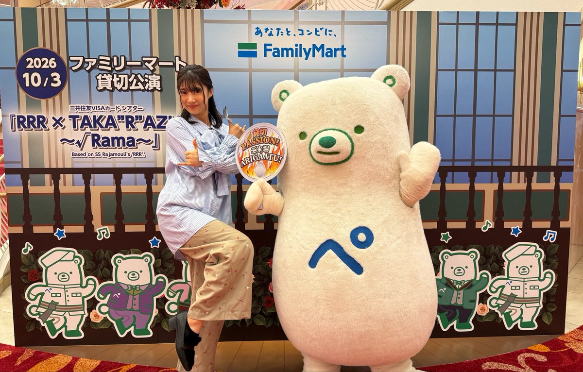 amahanaema828's tweet photo. ファミリーマート貸切公演の司会を務めさせて頂きました!有難うございました🤗
#星組 #RRR #ファミリーマート
司会しに行ったのに踊ってる人。
#ナートゥ をご存知か?#Naatu https://t.co/YNFPbuy0XI