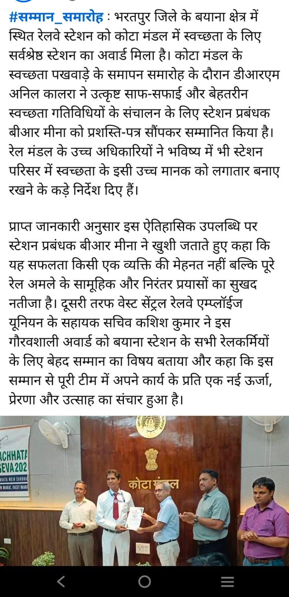rajdhaniindiane's tweet photo. @AshwiniVaishnaw @RailMinIndia @RailwaySeva @gmwcrailway @drmkota @GMNWRailway रेलमंत्री जी बयाना स्टेशन को साफ सफाई का अवार्ड #drm कोटा द्वारा देना उचित कैसे इन्होंने अमृत कलश योजना करोड़ों बर्बाद करवा दिय��� कोटा मंडल के मेरे सारे विडियो #फिजीकल  लाईव लोकेशन दिंनाक से होते हैं https://t.co/vvOwdRr1V4