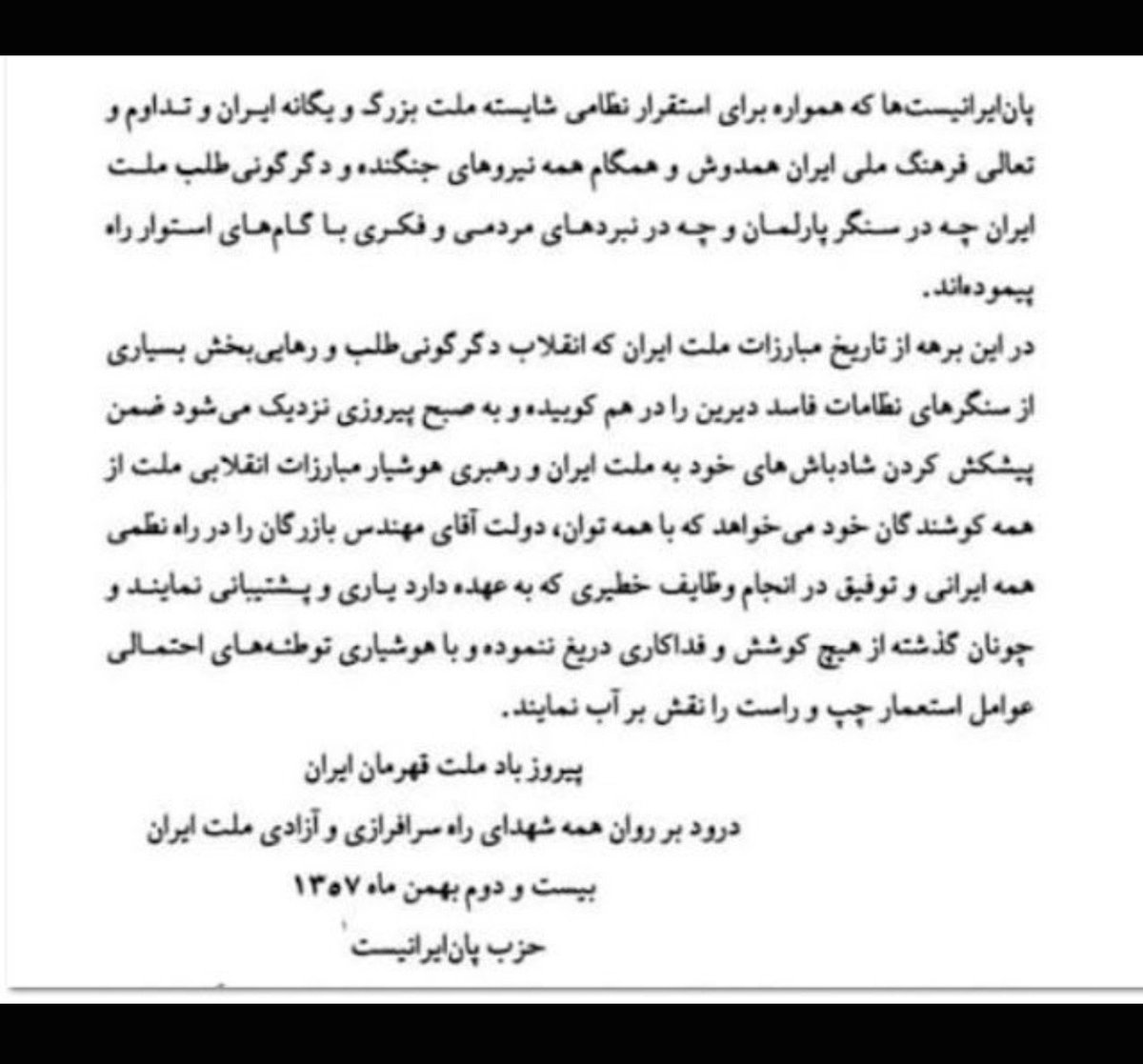 Tirdad17740's tweet photo. @BehzadM0 وقتی میگی ورشکستگان ۵۷ی، این موضوع شامل حزب خائن پان‌ایرانیست هم میشه، اصلی‌ترین خائنین به مشروطه همینا هستند https://t.co/lIpAoifzcD